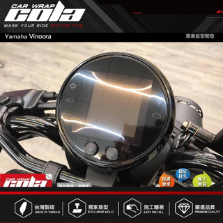 【可樂彩貼】適用-Yamaha Vinoora儀表保護貼-版型貼-DIY樂趣多