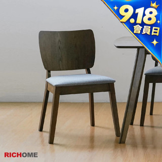 RICHOME 奧斯頓餐椅 實木椅腳 餐桌椅組 延伸餐桌 CH1466