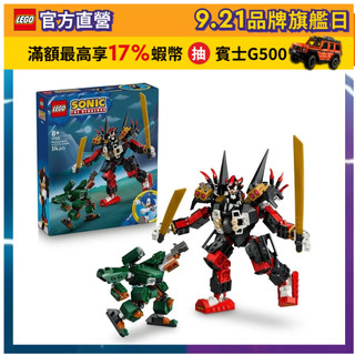 【LEGO樂高】音速小子系列 77120 夏特的機甲大戰 GUN Trooper(電玩模型 創意遊戲)