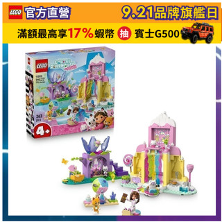 【LEGO樂高】Gabby's Dollhouse 11205 甜食山和貓咪花園(蓋比的娃娃屋 角色扮演遊戲)