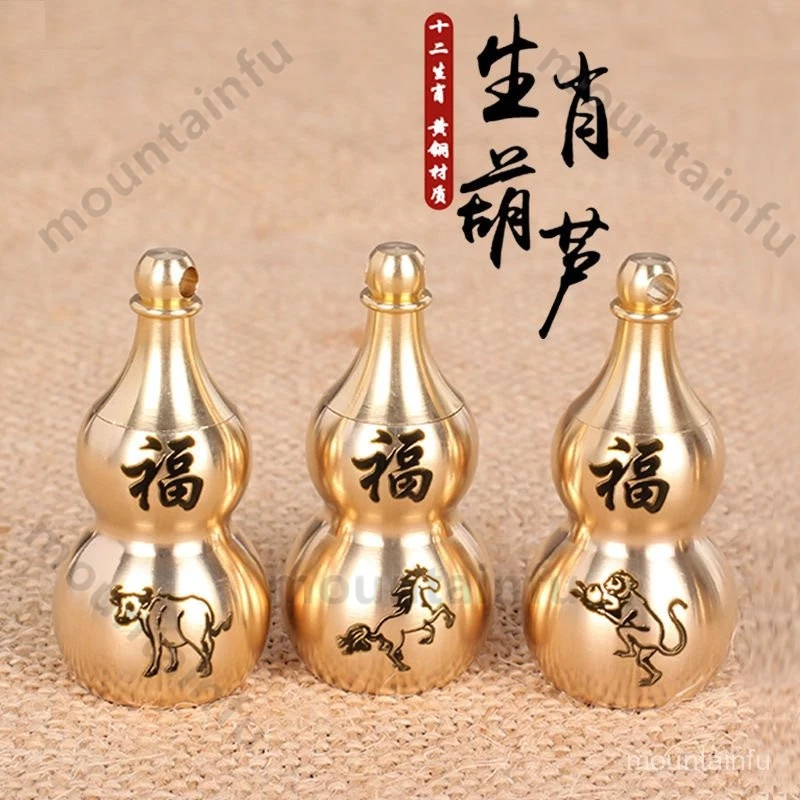 【鴻福堂】新款十二生肖鑰匙扣黃銅空心可裝硃砂可打開屬相銅葫蘆掛件配飾