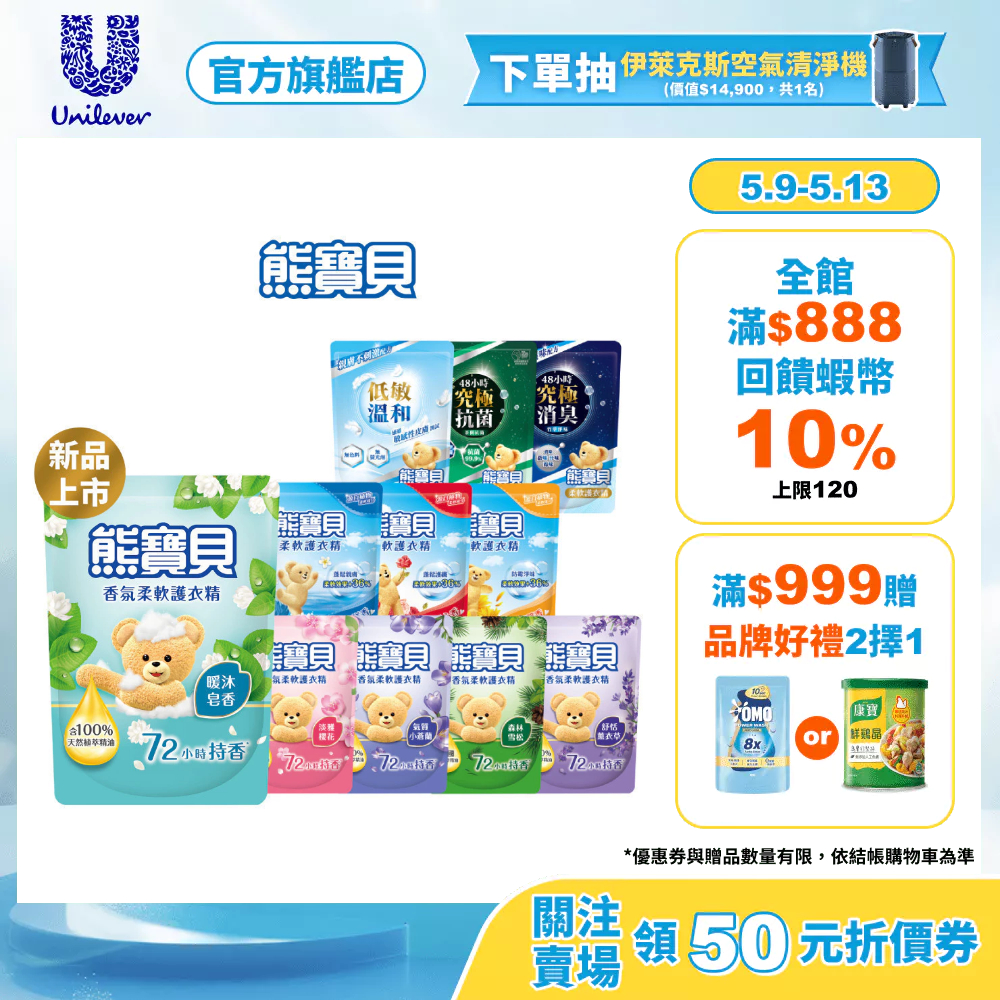 【熊寶貝】官方直營 柔軟護衣精補充包(1.75L/1.84L)(10入/12入/18入)