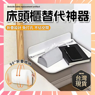 折疊板置物架 折疊收納架 浴室置物架 折疊置物架 壁掛收納 壁掛折疊闆 折疊收納闆 收納架 床頭收納 免釘安裝 0315