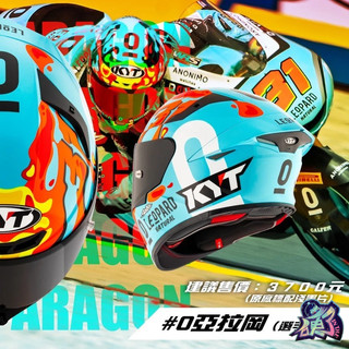 【台中硬了安全帽】 KYT TT-REVO TTR #0亞拉岡 新品 公司貨 含稅