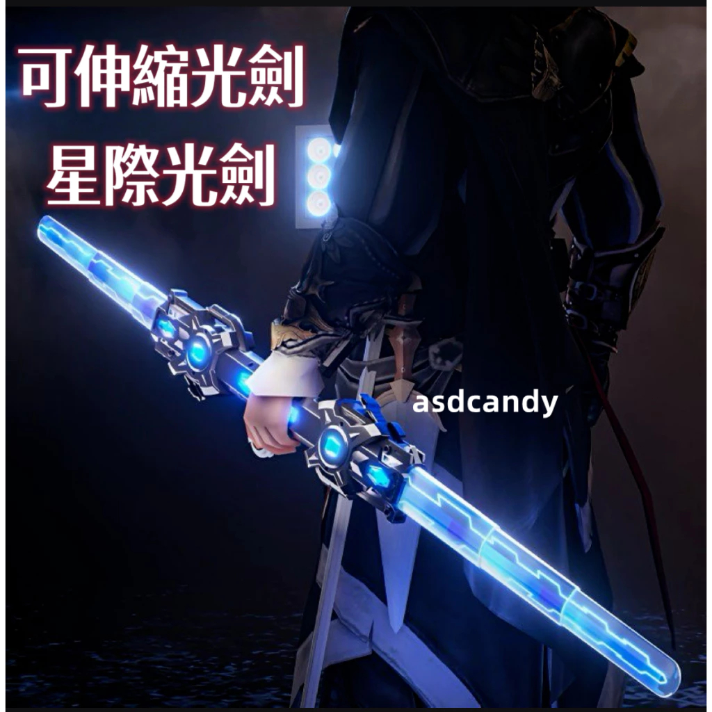 臺灣現貨特價速出🔥七彩雙頭激光劍 可伸縮光劍 星球大戰光劍 發光劍 伸縮光劍 發光寶劍生日禮物 兒童玩具刀 兒童節禮物