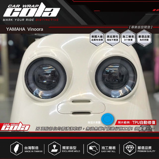 【可樂彩貼】適用-Yamaha Vinoora大燈-犀牛保護貼-版型貼-DIY樂趣多(一對)