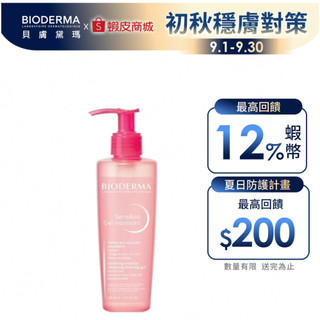 【BIODERMA 貝膚黛瑪】舒敏保濕潔膚凝露200ml 官方直營 (洗顏凝膠/洗面露)