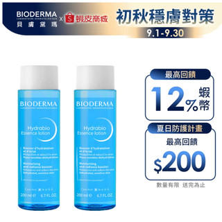 【BIODERMA 貝膚黛瑪】B3藍繃帶保濕修復精華露 200ml 兩入組 官方直營 (化妝水)