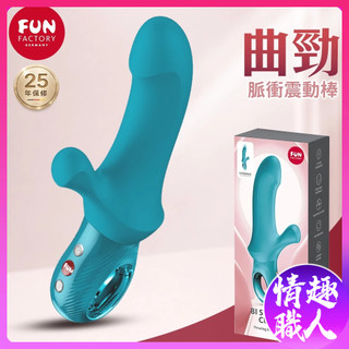 Fun Factory BI STRONIC CURVE 曲勁 脈衝震動棒 女用按摩棒 女用自慰器 情趣用品