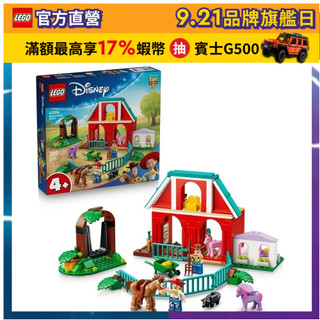 【LEGO樂高】迪士尼系列 43304 Blaze 的馬牧場(玩具總動員 皮克斯)