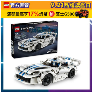 【LEGO樂高】科技系列 42234 Dodge Viper GTS-R 跑車(道奇汽車 賽車模型)