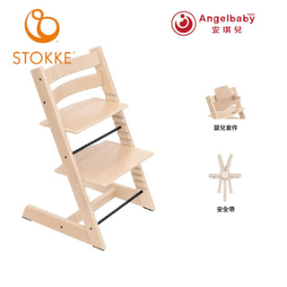 挪威 Stokke Tripp Trapp 成長椅組3件組(餐椅+護欄+安全帶)【6m+】