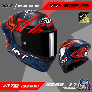 【台中硬了安全帽】 KYT TT-REVO TTR #37藍 新品 公司貨 含稅