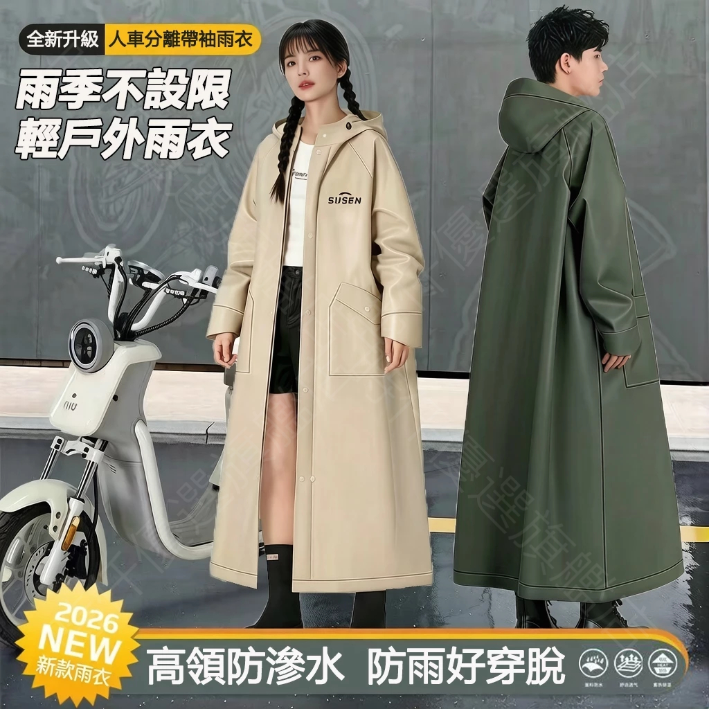 韓印超級新品雨衣新升級風衣式雨衣一件式雨衣斗篷雨衣加長雨衣加大雨衣機車雨衣連身雨衣戶外旅行雨衣騎行雨衣多功能雨衣