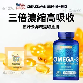美國正品 深海魚油 膠囊 Omega3 epa 高濃 大瓶裝