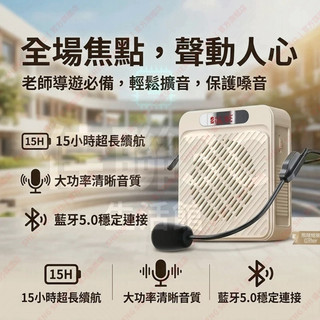 ✨台灣現貨✨教師擴音器 無線擴音器耳麥 小蜜蜂擴音器🐝擴音機教師無線 藍芽有線麥克風擴音器 藍芽擴音機 導遊 頭戴式耳麥