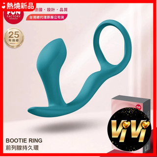 Fun Factory｜BOOTIE RING｜前列腺持久環 綠 震動持久環 情侶互動按摩環 IPX7防水 USB充電