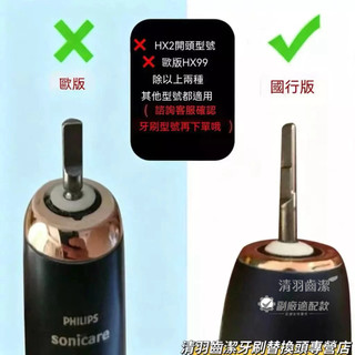 🚗現貨速發🚗 適配飛利浦電動牙刷頭hx684a/684b/684c/684e/684j/684p/684w副廠刷頭