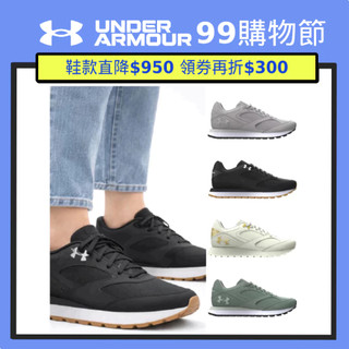 UA 99 精選【UNDER ARMOUR】UA 女 Jogger 運動休閒鞋 多款任選