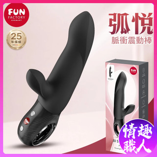 Fun Factory BI STRONIC ARC 弧悅 脈衝震動棒 女用按摩棒 女用自慰器 情趣用品