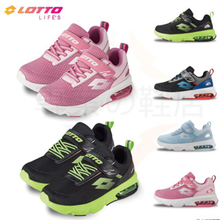 ｛專業鞋店｝ LOTTO 樂得 童鞋 ARIA' LITE 氣墊跑鞋 5940 運動鞋 5943 氣墊鞋 5946