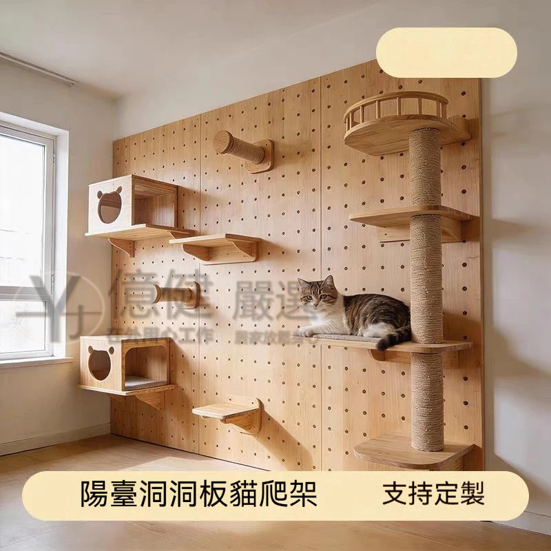 【✨免運✨開票🔥多件優惠】洞洞板貓爬架實木貓墻貓爬柱貓跳台墻壁式免打孔貓窩貓屋一體貓架子貓咪跳板寵物玩具