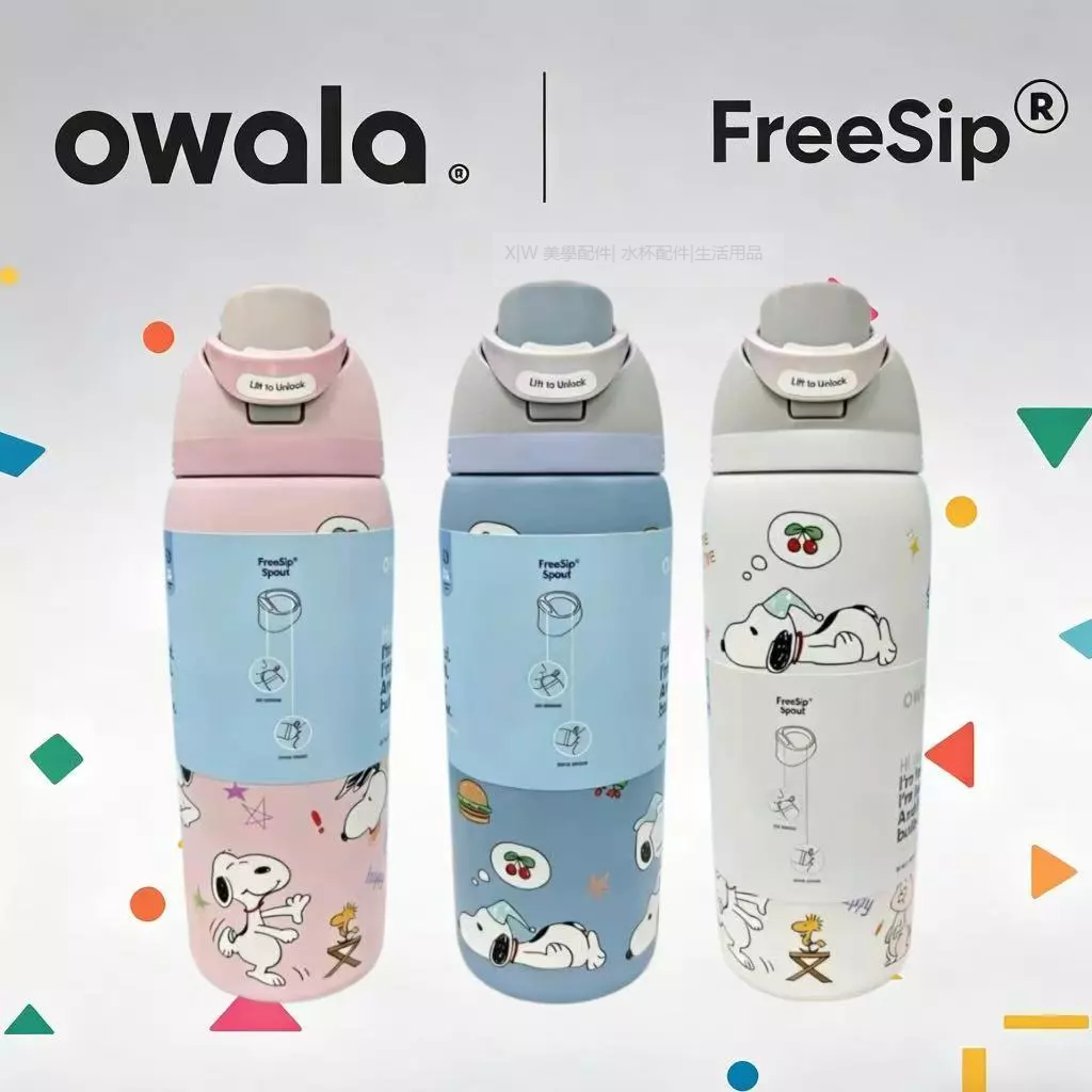 雙飲水壺 Owala水壺 兒童保溫水壺    16oz/24oz/32oz 大容量水杯 戶外水壺 便攜 通勤 補水防漏水