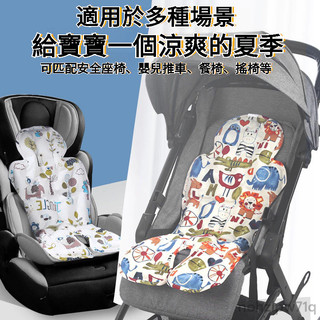 🔥台灣出貨🔥 新品上架🔥嬰兒 車涼席 安全 座椅涼 墊推車 寶寶餐 椅席墊 坐靠凝膠珠 冰墊夏 季通用推車坐墊 推車涼墊