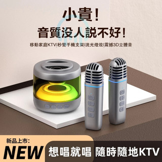 台灣出貨✈️無線藍牙音響 音響話筒一體音響 家庭K歌 戶外K歌音箱 迷你麥克風音響 藍芽喇叭 音響喇叭 ktv藍牙音響