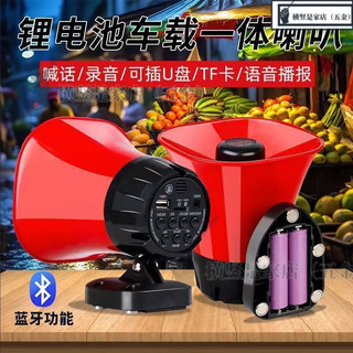【可開統編】充電式大聲公 錄音喊話器 車載叫賣喇叭 擺地攤擴音器 高音揚聲器 巡邏導覽專用 可插卡/USB