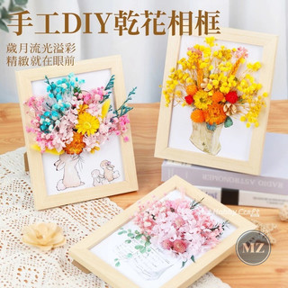 手工DIY乾燥花相框︱永生花裝飾 花材包 DIY手工立體裝飾 乾燥花相框 乾燥花吊框 手工DIY 立體相框 ∣MZ小屋