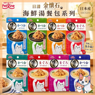 🚀熱銷🚀【日本 日清 金懷石海鮮貓餐包 40g【單包】懷石餐包 海鮮餐包 湯包 補水餐包 貓餐包