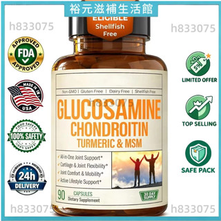 【臺灣熱銷款】 GLUCOSAMINE CHONDROITIN 90粒 -裕元