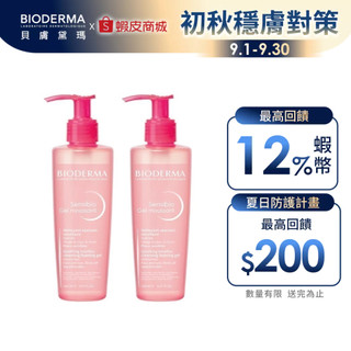 【BIODERMA 貝膚黛瑪】舒敏保濕潔膚凝露 200ml 兩入組 官方直營 (洗顏凝膠/洗面露)