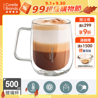 【康寧 Snapware】耐熱雙層玻璃杯500ml