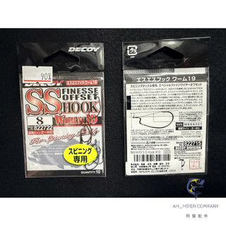 【阿賢釣具】⭐現貨⭐DECOY WORM19 SS HOOK 曲柄鉤 路亞 軟蟲鉤 德州釣組 假餌 路亞鉤 魚鉤 釣具