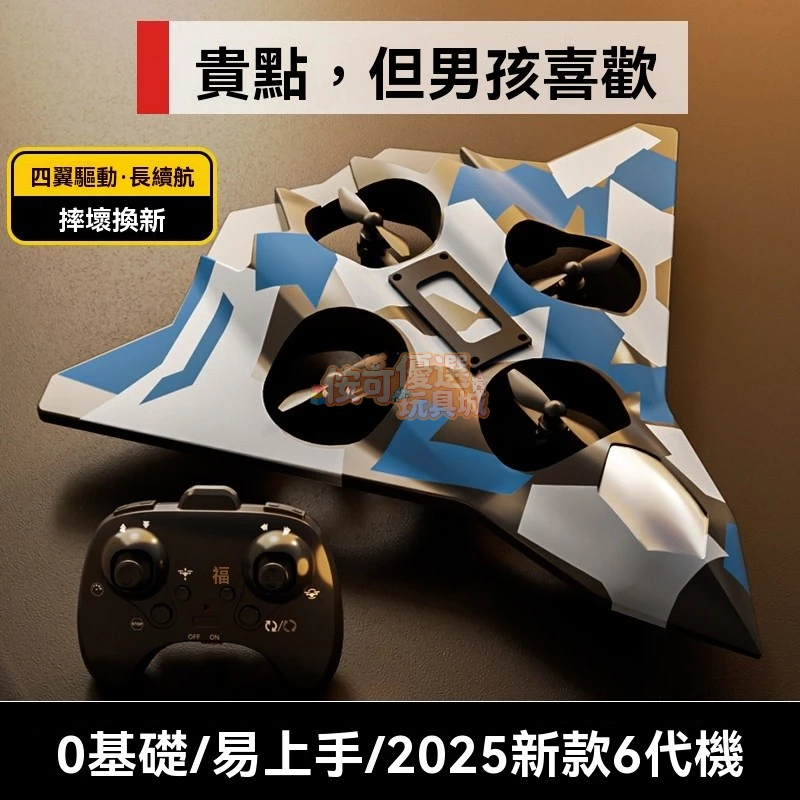 【侒可優選】當天發貨 兒童遙控泡沫飛機 迷你無人機 小型特技戰鬥機 四軸滑翔電動男孩玩具 生日禮物 兒童節禮物
