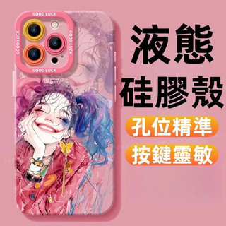 液態矽膠防摔殼 可愛掛繩殼 適用於 iPhone 18 17 16 15 14 13 12 11 Pro max 防摔殼