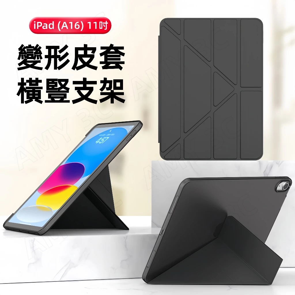 變形皮套 保護套 橫豎支撐架 智能休眠 適用iPad11 A16 10 9 8 7 Air11 M2 Pro mini6