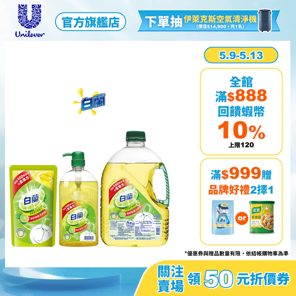 【白蘭】官方直營 動力配方洗碗精 檸檬/鮮柚1入 三款規格可選(800g/1kg/2.8kg)