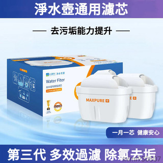 🚀桃園出貨🚀BRITA MAXTRA PLUS 去水垢專家濾芯 一盒6入濾水壺濾芯 水箱濾芯 瞬熱機濾芯 三代標準版濾芯