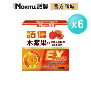 【NORITLE諾得】木鱉果+金盞花萃取物(含葉黃素)複方軟膠囊EXP-20粒x6盒