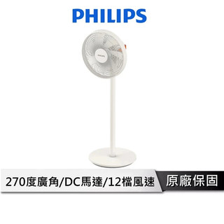 PHILIPS 飛利浦 270度3D渦輪循環扇 【百年匠心系列 遙控進階款】 電風扇 風扇 循環扇 ACR3142SFD
