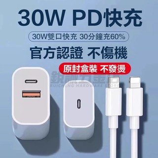 台灣現貨🔥20w全相容超快充 手機typec充電頭 充電器 USB豆腐頭 快充頭 雙孔插頭 適用蘋果三星小米華為