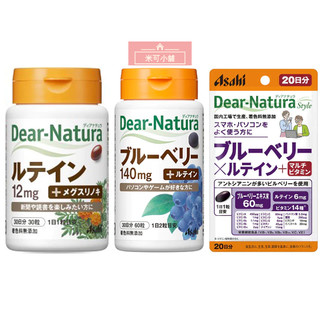 🔥Asahi朝日 葉黃素 藍莓錠 綜合維他命 X1入 藍莓片花青素萬壽菊黑醋栗維他命A維他命B群維他命C維他命D維他命E
