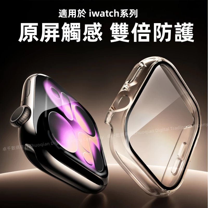 S11 防窺表殼 防摔殼 適用於 Apple Watch 10 9 8 7 SE3 46 44 42MM Ultra3