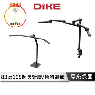 DIKE 全光譜鷗翼式護眼檯燈 【嘖嘖募資百萬商品】 護眼檯燈 檯燈 摺疊檯燈 LED檯燈 LED燈 HSL210
