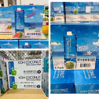 多箱賣場 酷椰嶼 KOH 純椰子水/純椰子汁/椰奶/西瓜椰子水 Costco 好市多 Coconut 泰國 椰子