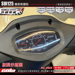 【可樂彩貼】適用-SUZUKI SUI 125-儀表-燈具保護貼-改色-透明犀牛皮