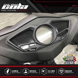 【可樂彩貼】適用-KYMCO新雷霆S. Racing S 150儀表保護貼-版型裁切-防刮傷